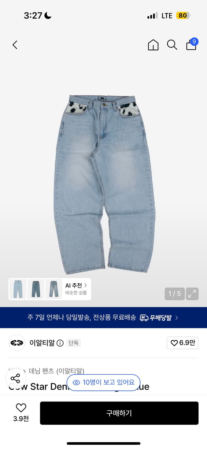 이알티알 카우 팬츠 구함 상품이미지1