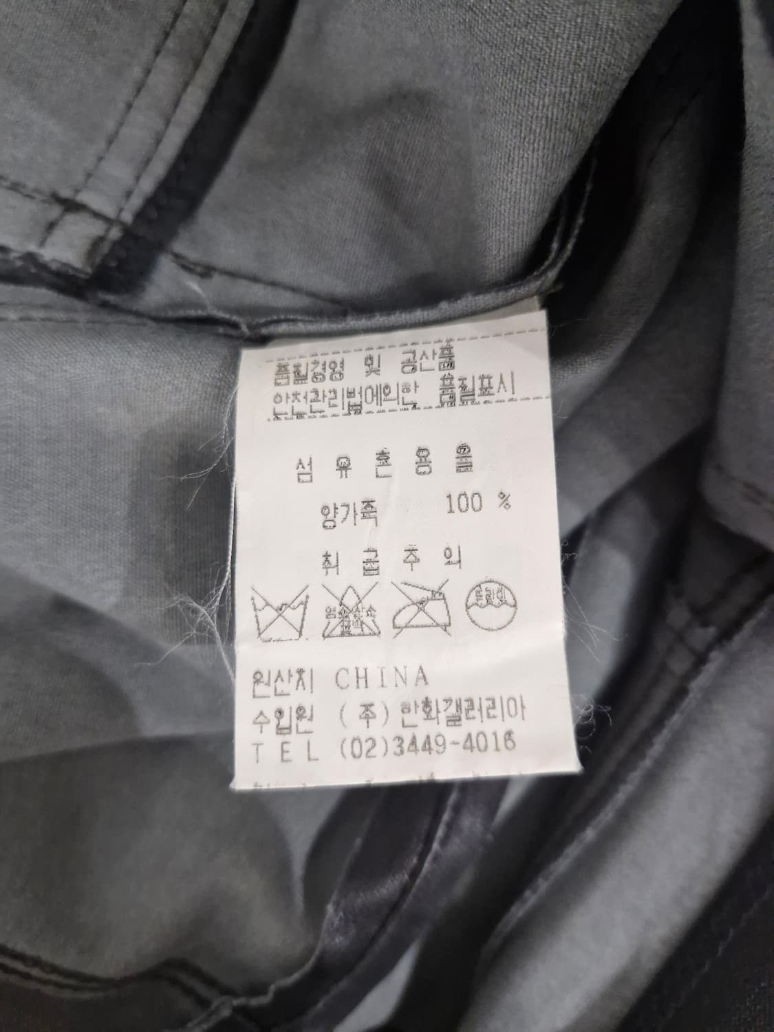 헬무트랭 양가죽 팬츠_2사이즈 상품이미지7