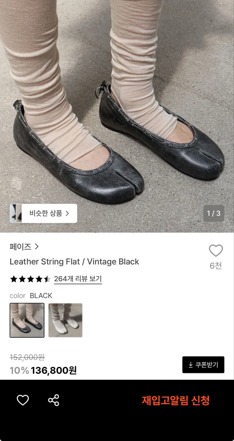 페이즈 빈티지 블랙 230 상품이미지1