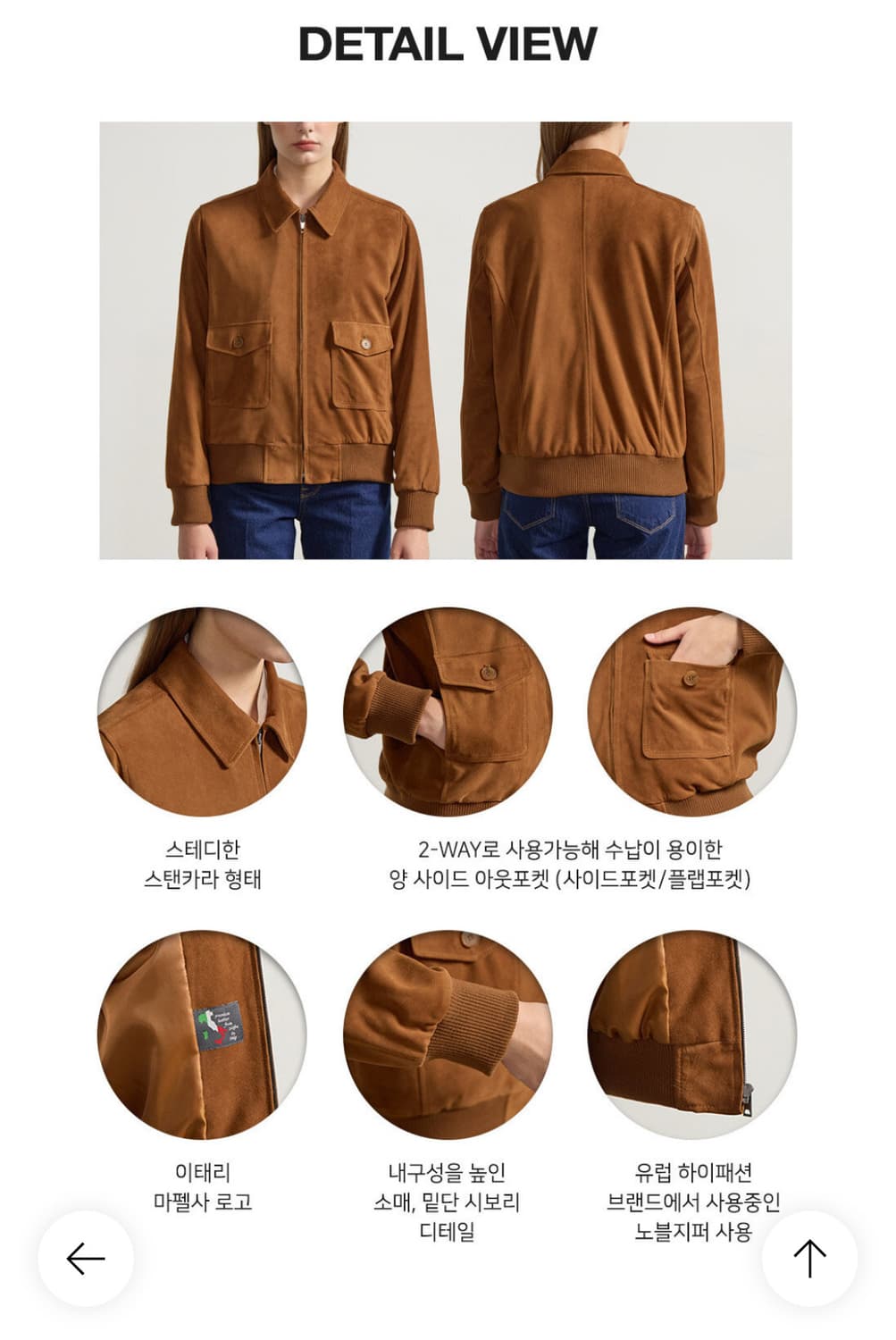 블루핏 이태리 스웨이드 자켓 상품이미지3