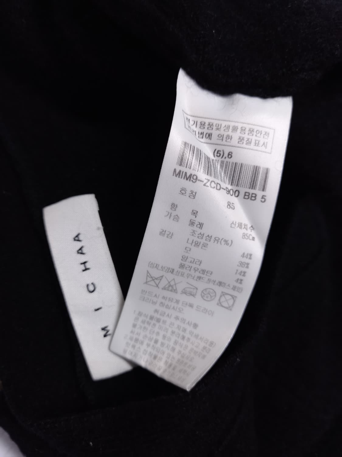 미샤 MICHAA 춘추동 모 너구리 숏 가디건 55.44 상품이미지10