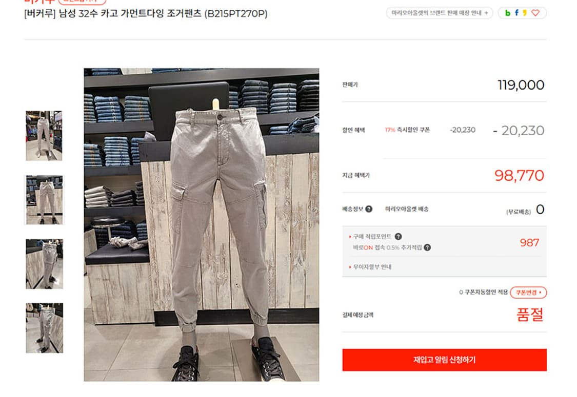 버커루 남자 32수 카고 가먼트다잉 조거팬츠 스판 여름 캐주얼 L 32 상품이미지6