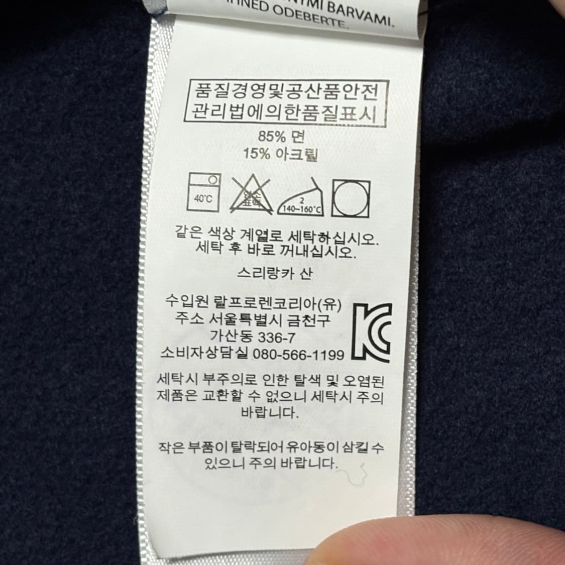 L 폴로랄프로렌 커스텀 슬림핏 카리 럭비티 상품이미지6