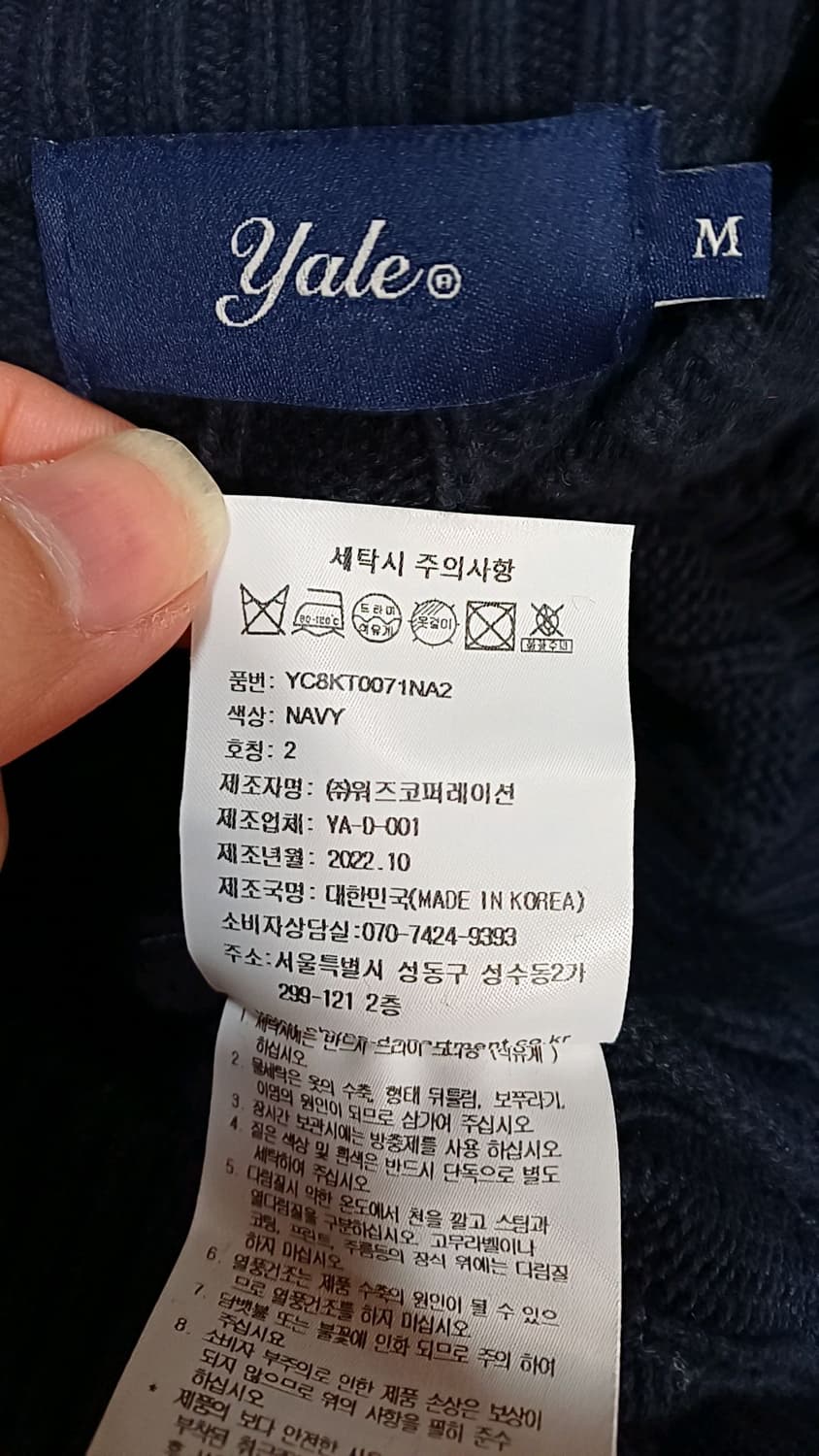 예일 꽈배기니트 100 가슴55 기장69 상품이미지3