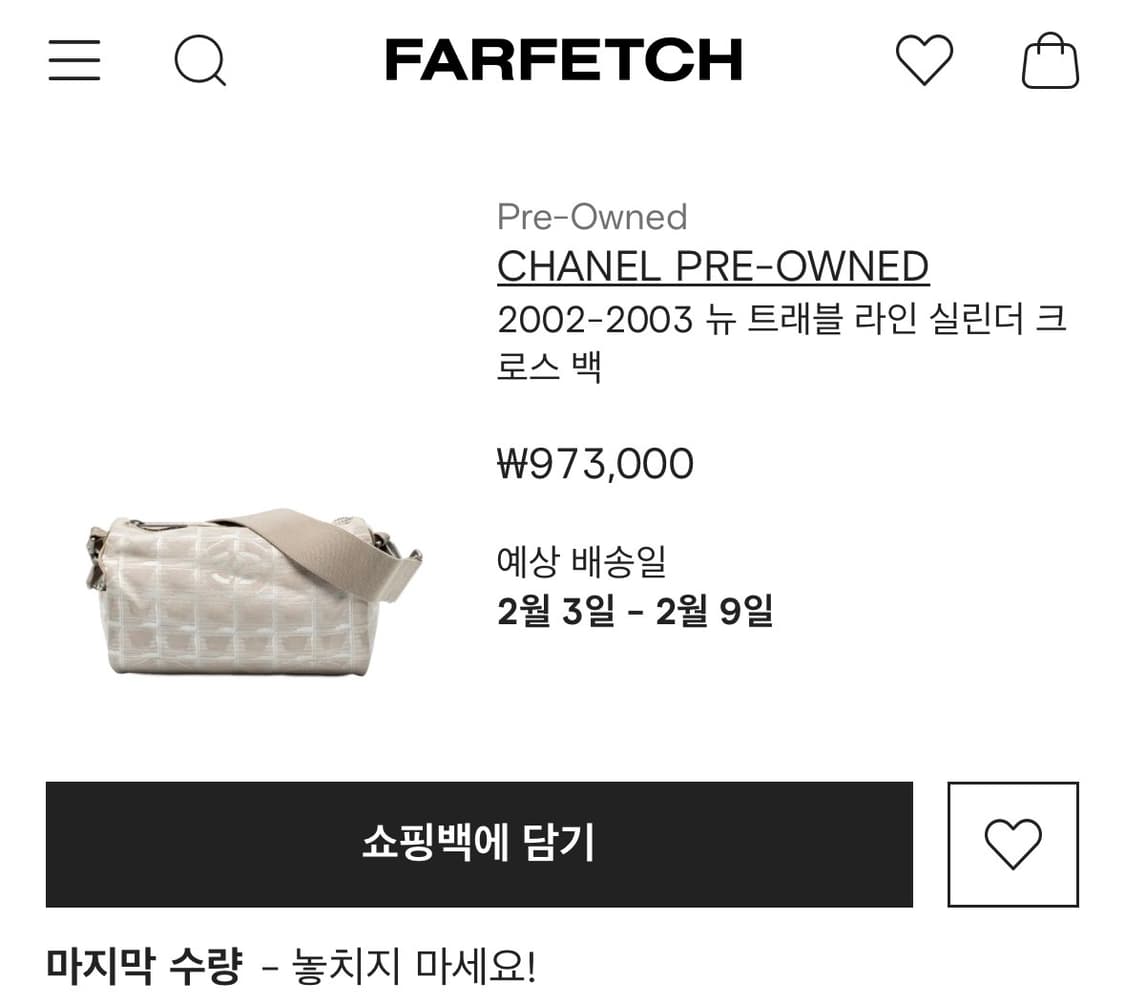 샤넬 뉴 트래블 라인 실린더 크로스백 (OS) 상품이미지10