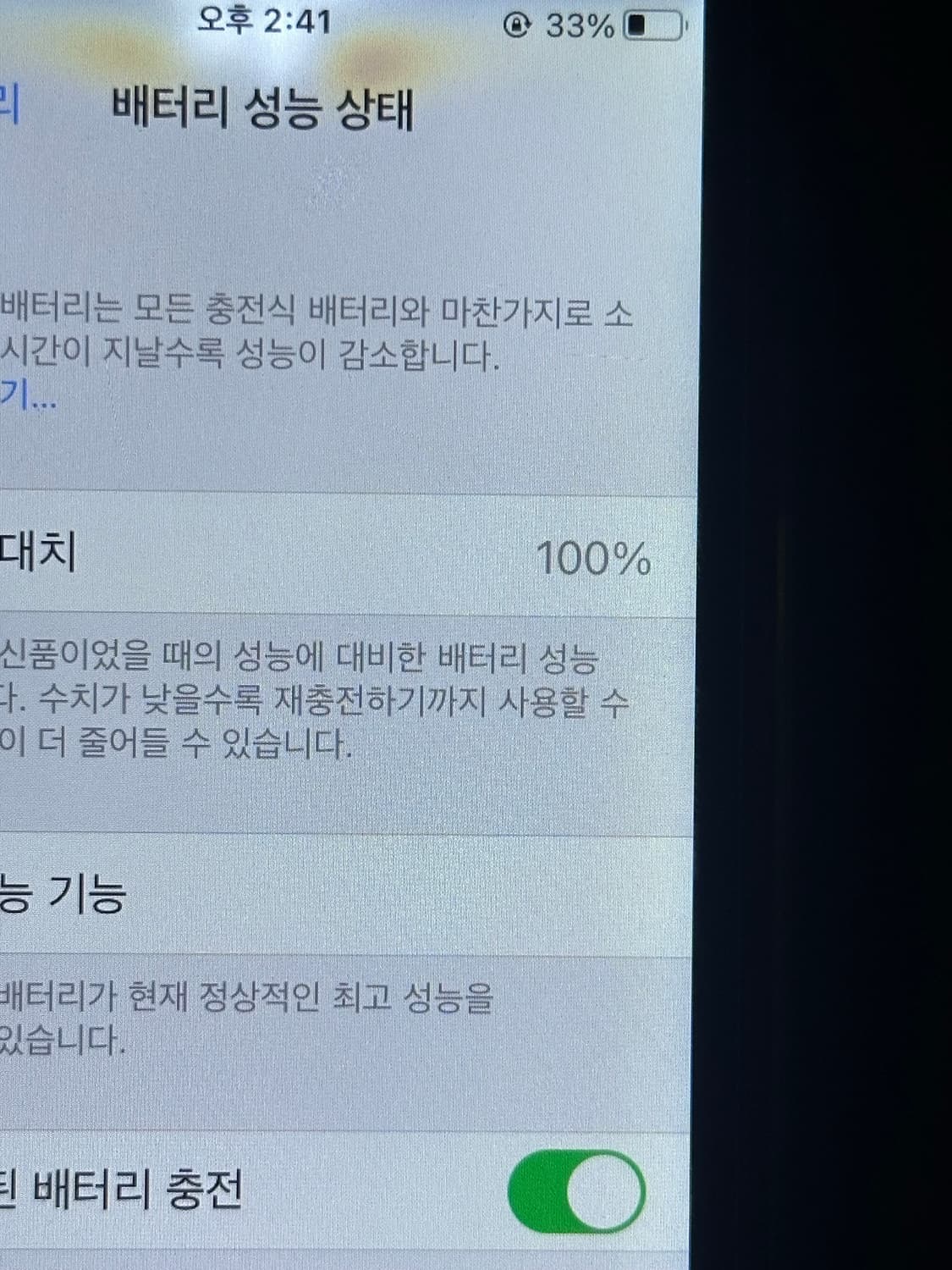 (정품) 아이폰 se1 64기가 배터리 100 무음 상품이미지5