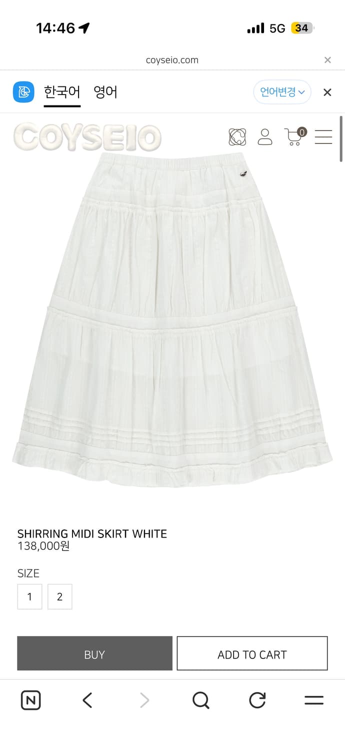 코이세이오 스커트 상품이미지1