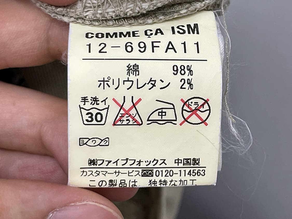 COMME CA ISM (26) 상품이미지10
