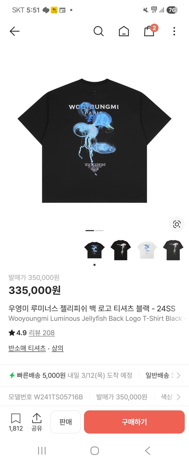 우영미 24ss 젤리피쉬반팔 54사이즈 상품이미지2