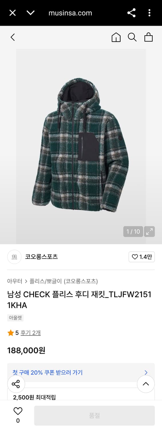 L) 코오롱스포츠 신형 블랙와치 타탄체크 쉐르파 플리스 후드집업 자켓 상품이미지2
