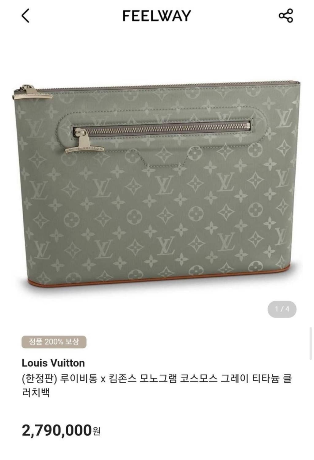 루이비통 x 킴 존스 티타늄 모노그램 클러치 상품이미지2