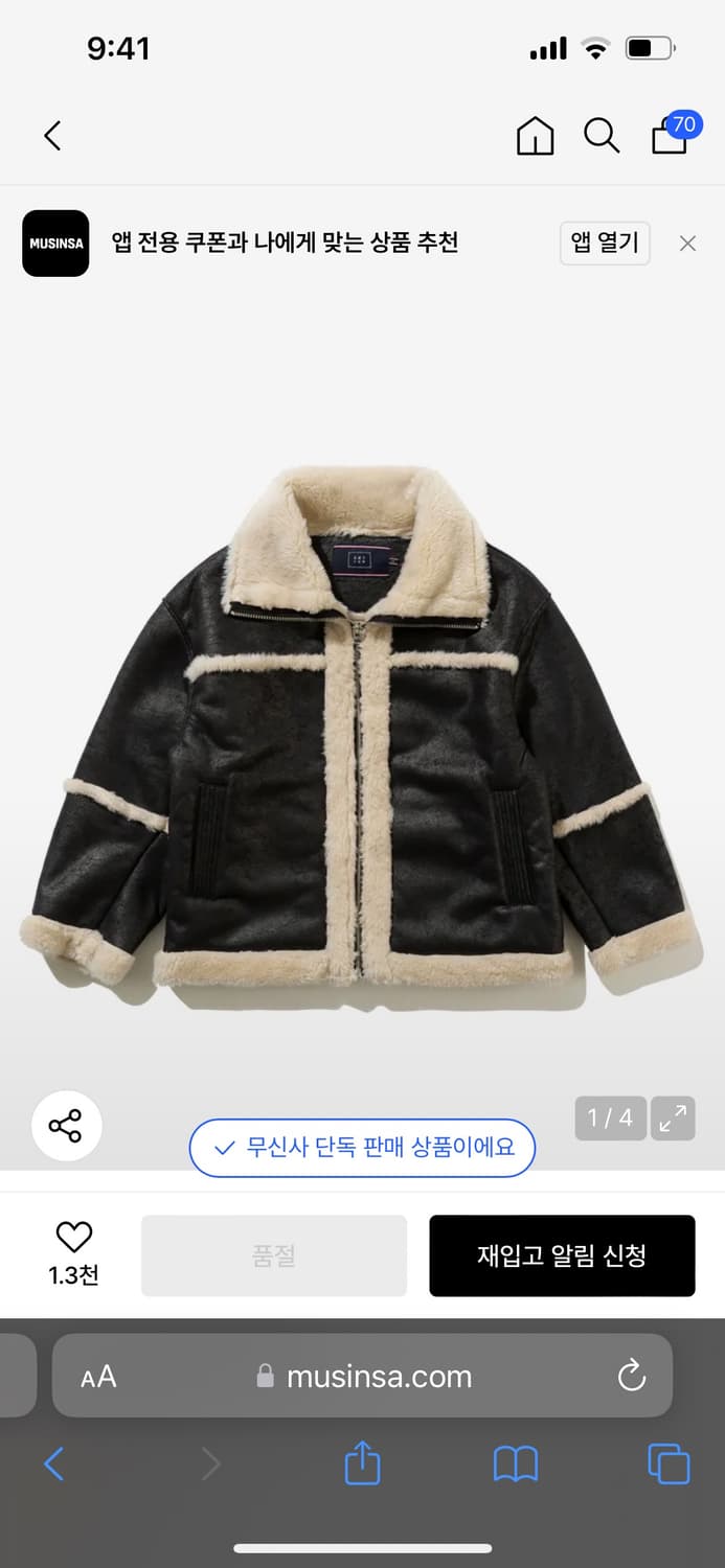 로맨틱크라운 무스탕 레더 자켓 상품이미지2