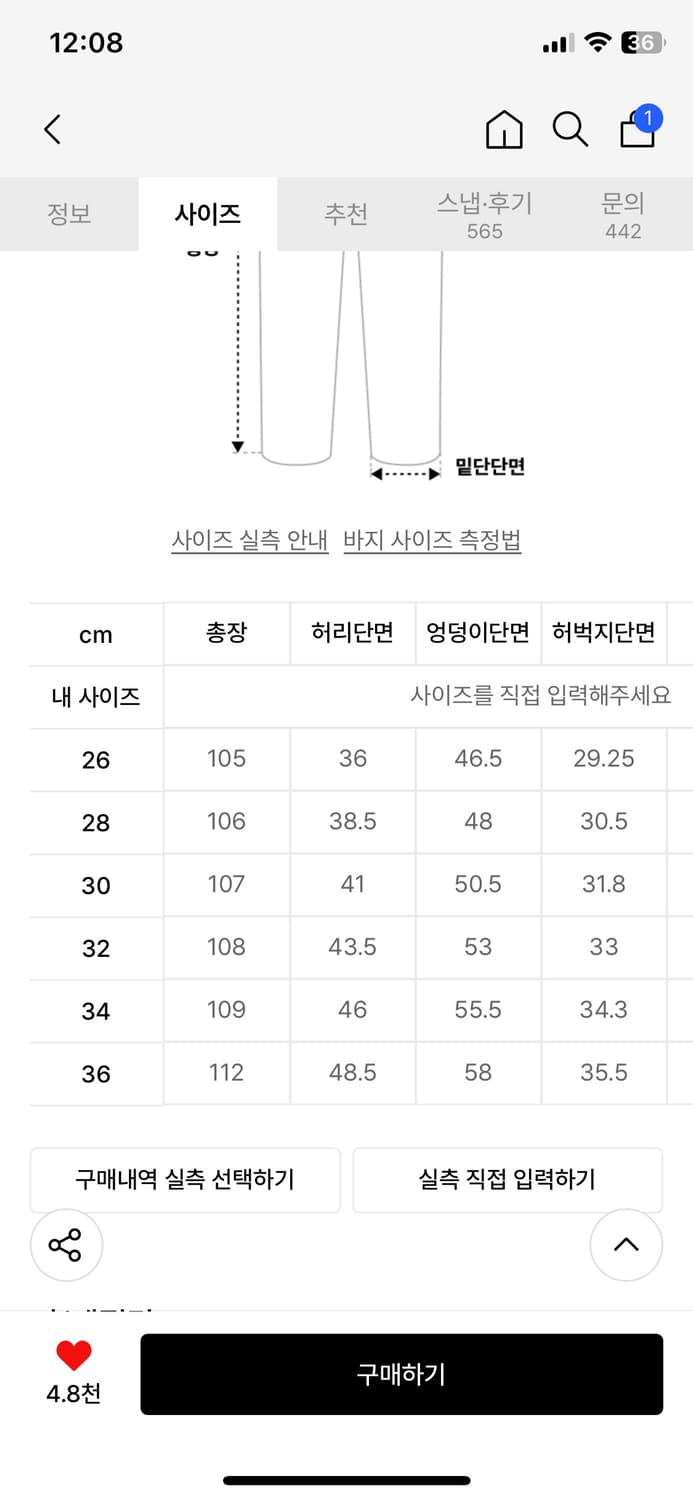 텍스 TX203 세미플레어 데님 (블랙) 상품이미지2