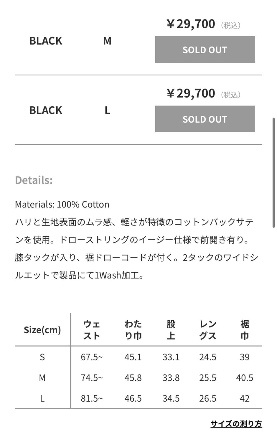 Cootie back satin fit cargo easy shorts 상품이미지8