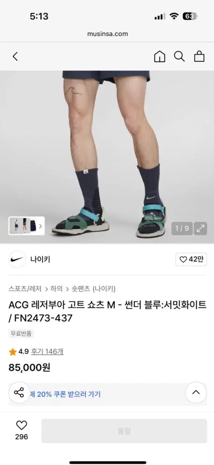 나이키 acg 레저부아 코트  상품이미지6