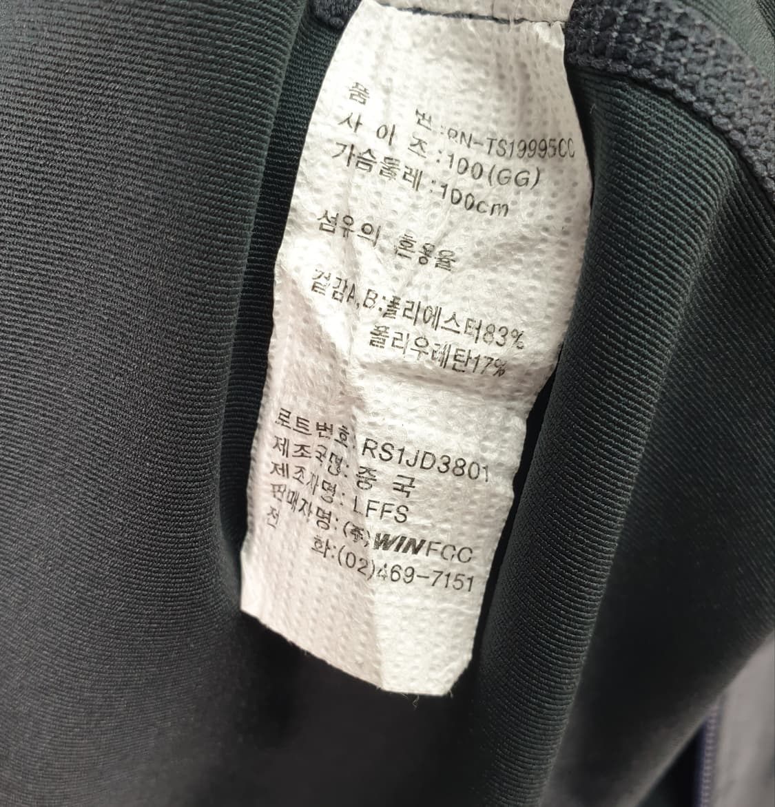 [100]레노마 집업 래쉬가드 (새상품) 상품이미지8