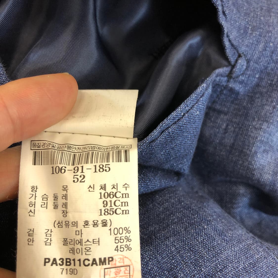 빨질레리 이태리 린넨 100% 자켓 105 상품이미지8
