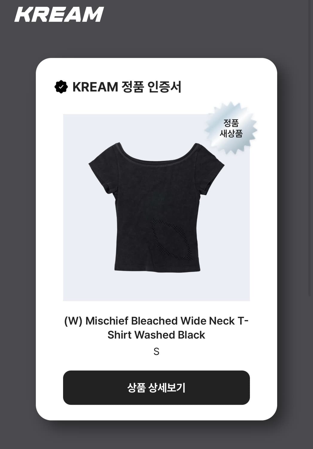 (W) Mischief Bleached Wide Neck T-Shirt 상품이미지2