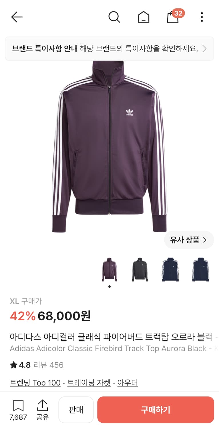 아디다스 파이어버드 오로라 블랙 xl 상품이미지1