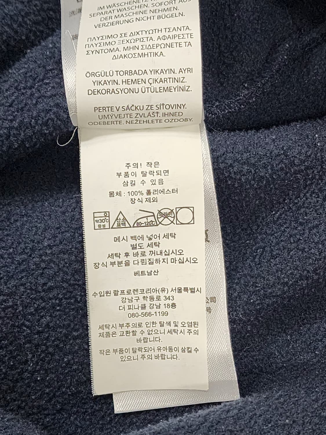 폴로 랄프 로렌 USA 성조기 반집업 후리스 상품이미지8