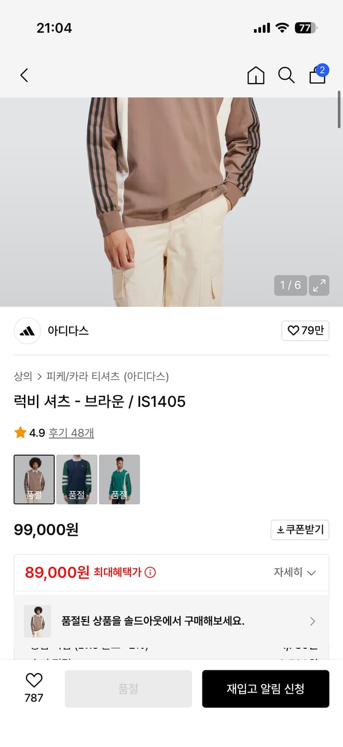 아디다스 럭비 셔츠 상품이미지3