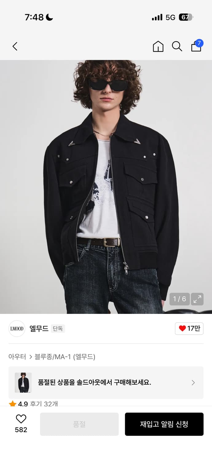 구매) 엘무드 포인터 헤링본 블루종 자켓 블랙 상품이미지1