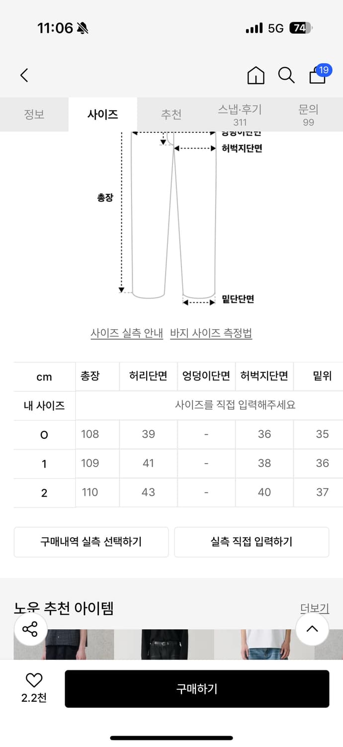 (실착1회)[1]노운 코듀로이 데님팬츠 라이트블루 상품이미지2