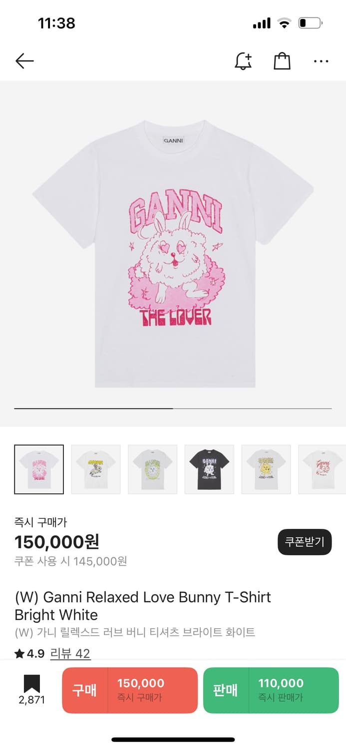가니 러브버니 티셔츠 상품이미지1