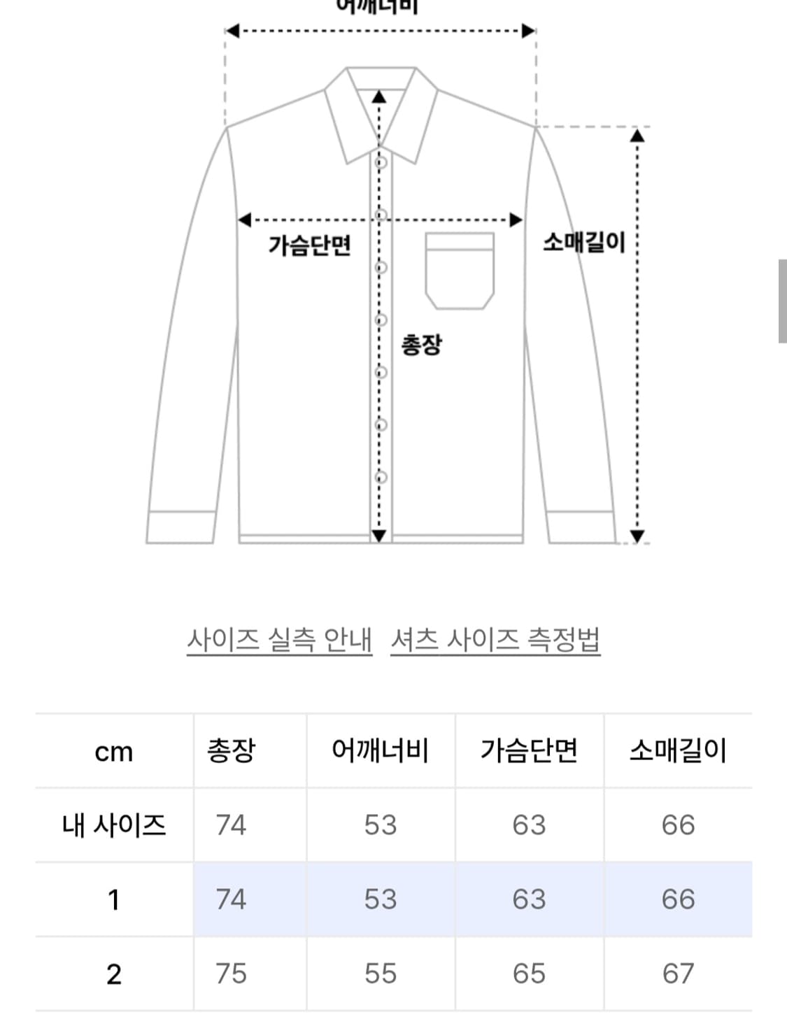 노운 후드 코듀로이 셔츠 네이비 상품이미지3