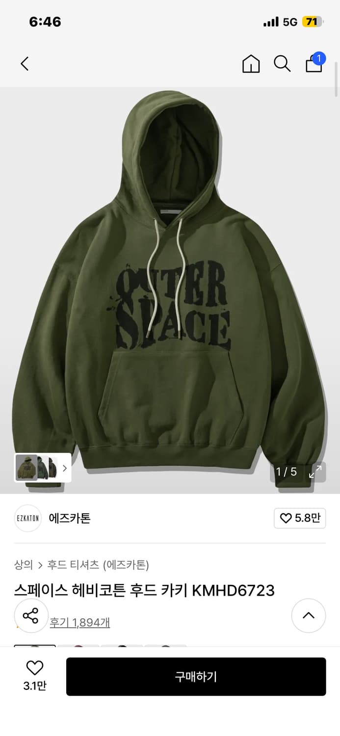 에즈카톤 스페이스 헤비코튼 후드티 상품이미지1