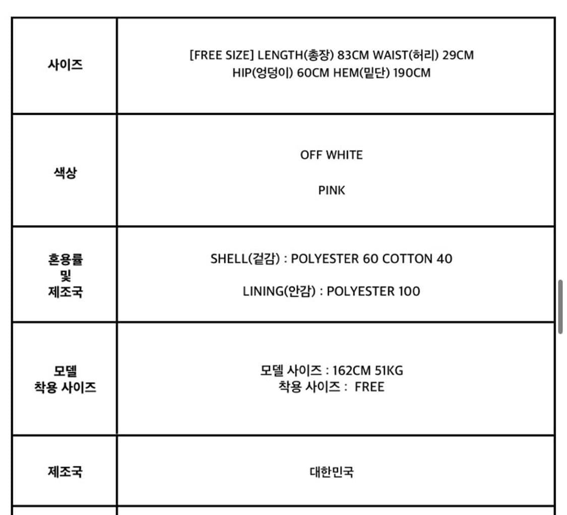로액슈얼 핀턱 스커트 판매 상품이미지3