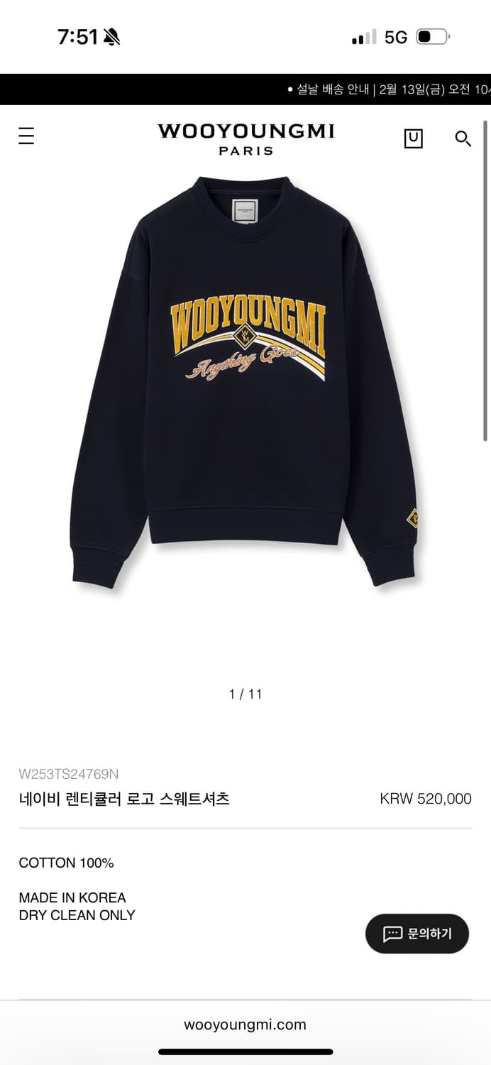 우영미 25fw 랜티큘러 맨투맨  상품이미지2