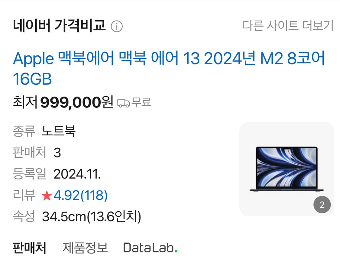 Apple 애플 맥북 에어 13 M2 미드나이트 상품이미지2