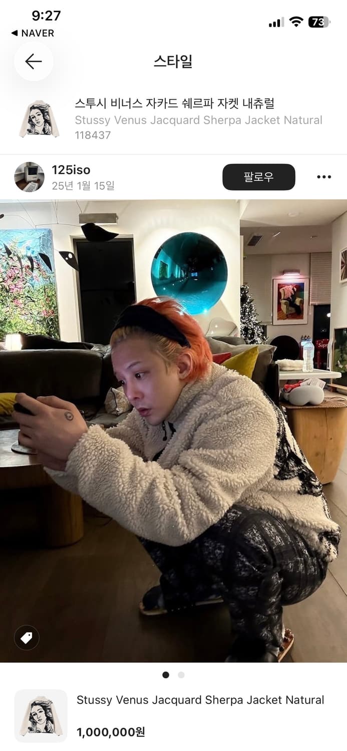 스투시 비너스 자카드 쉐르파 후리스 상품이미지2