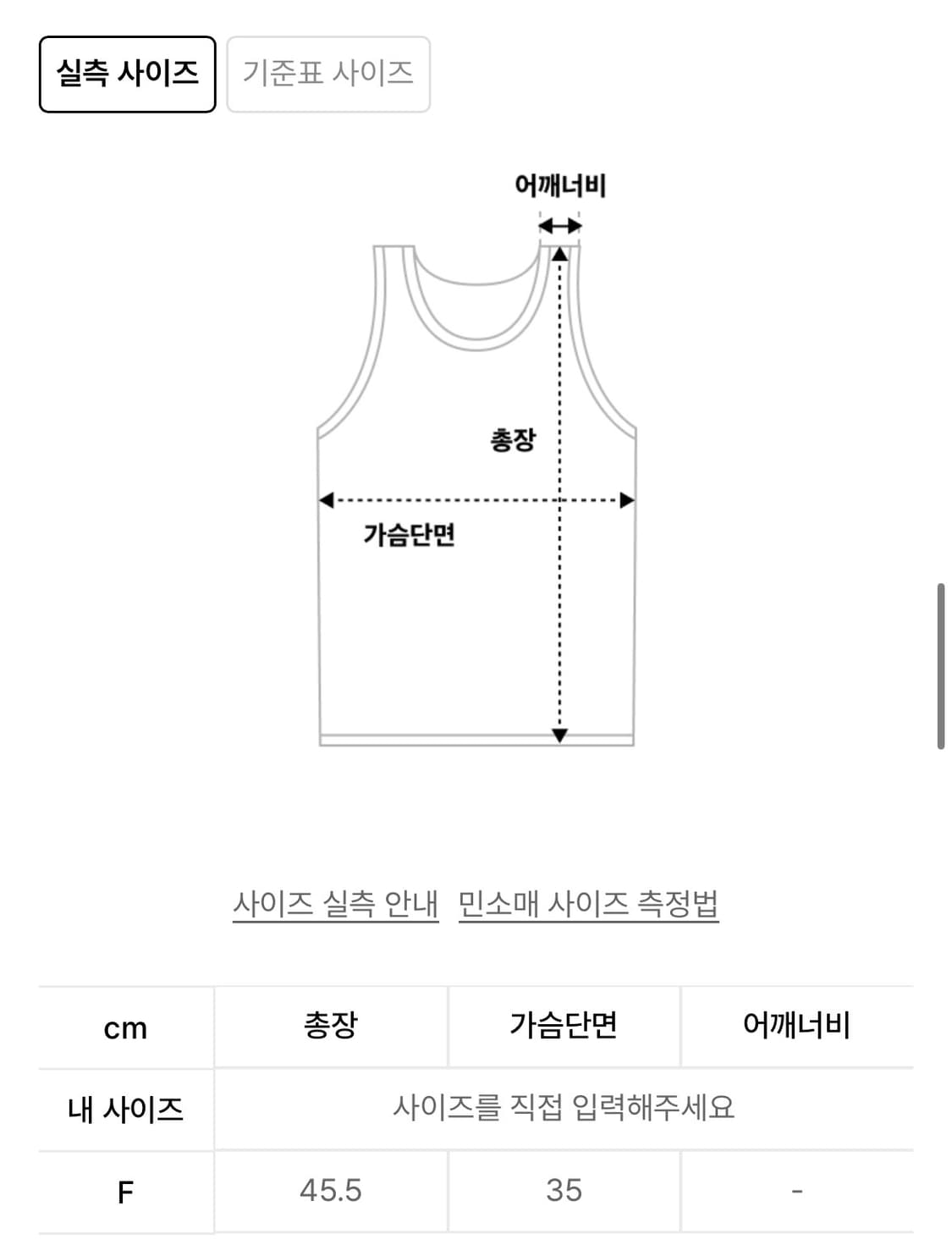 데어드 STRIPE SLEEVELESS IN MELON 민트나시 상품이미지3