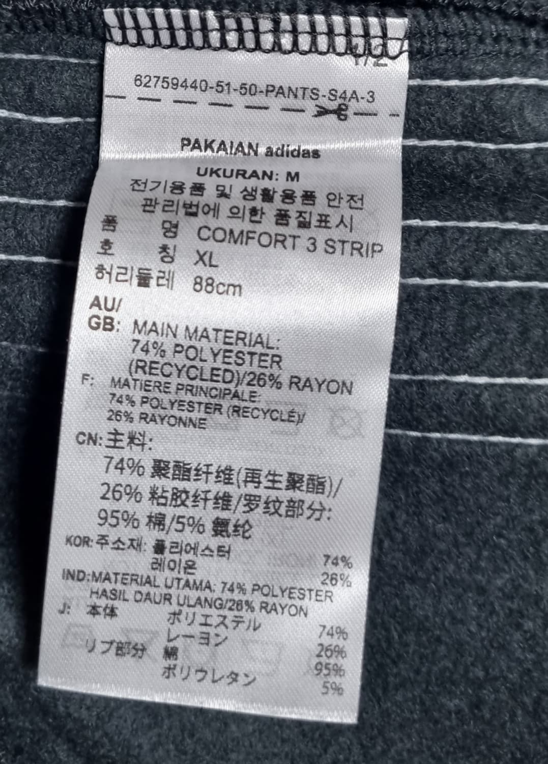 XL ) 아디다스 오리지널 블랙 부클 3스트라이프 스웻 조거팬츠 상품이미지3