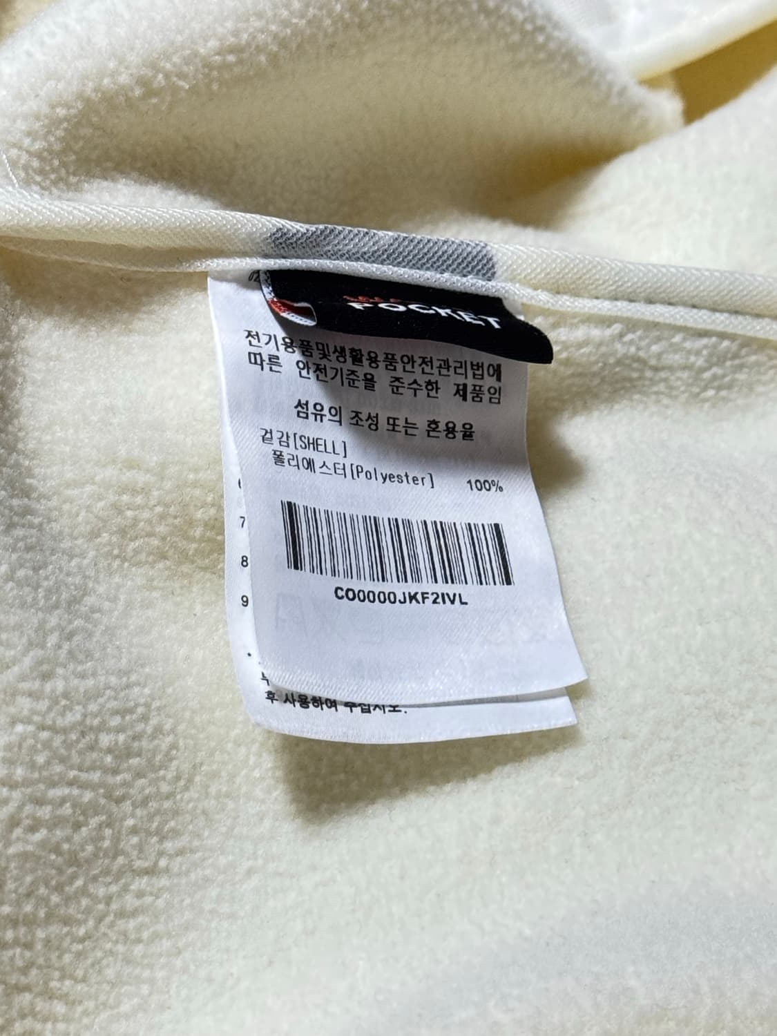 커버낫 버튼 크림 자켓 상품이미지6