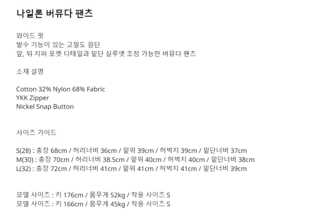 주앙옴므 나일론 버뮤다 팬츠 블랙 M 상품이미지2