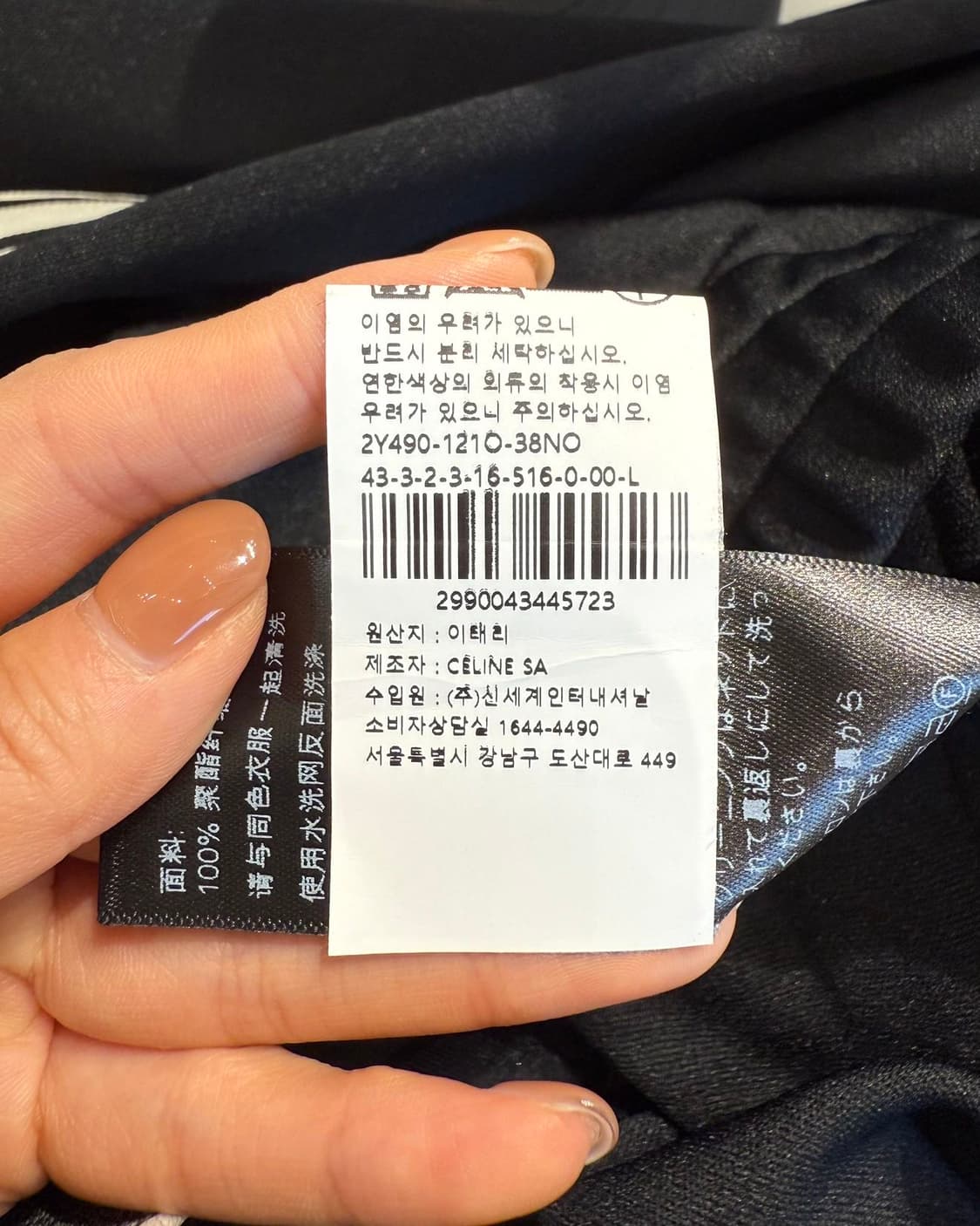 셀린느 더블 페이스 저지 트랙수트 자켓 상품이미지10