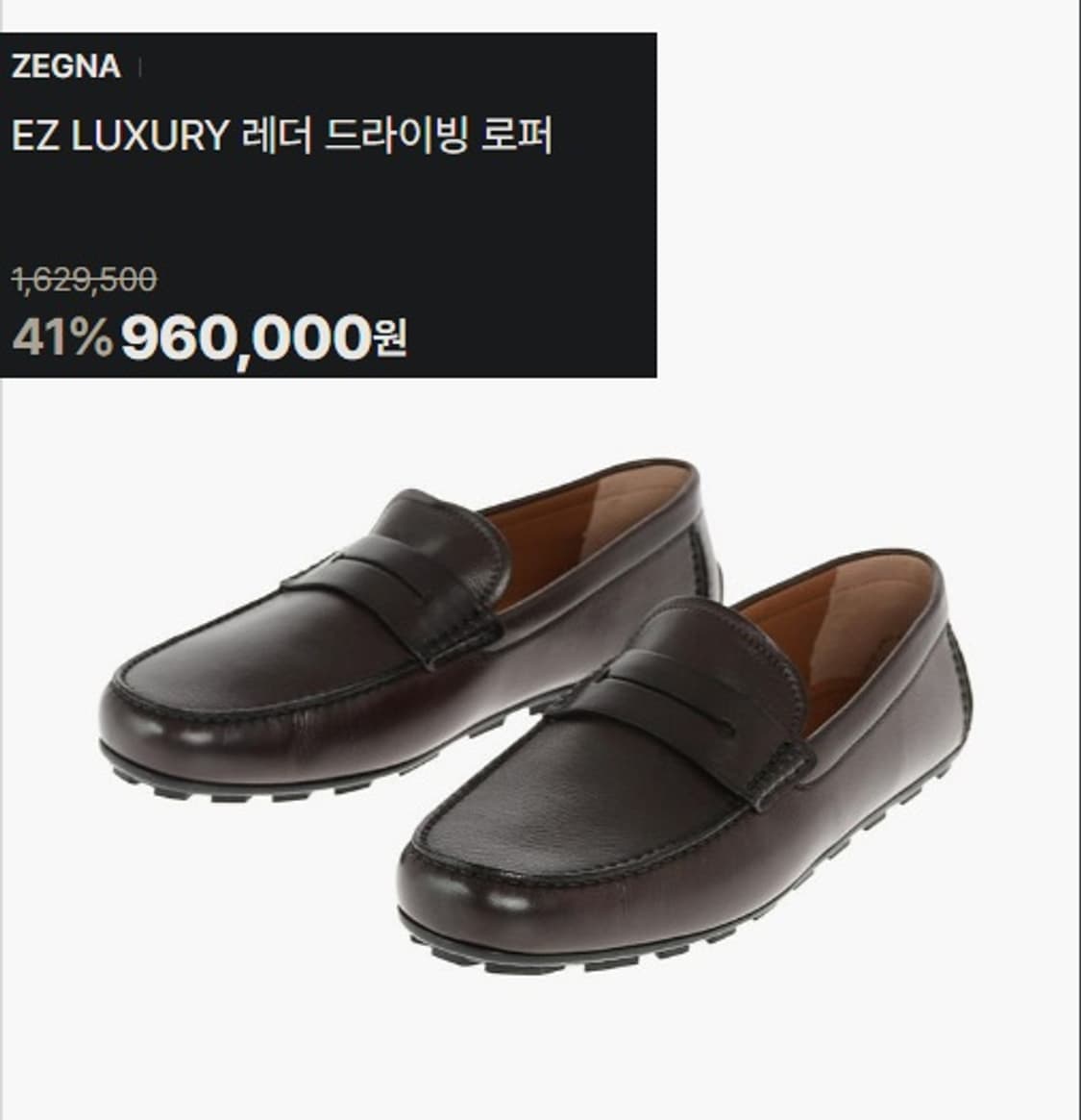 에르메네질도 제냐 드라이빙 로퍼 상품이미지10