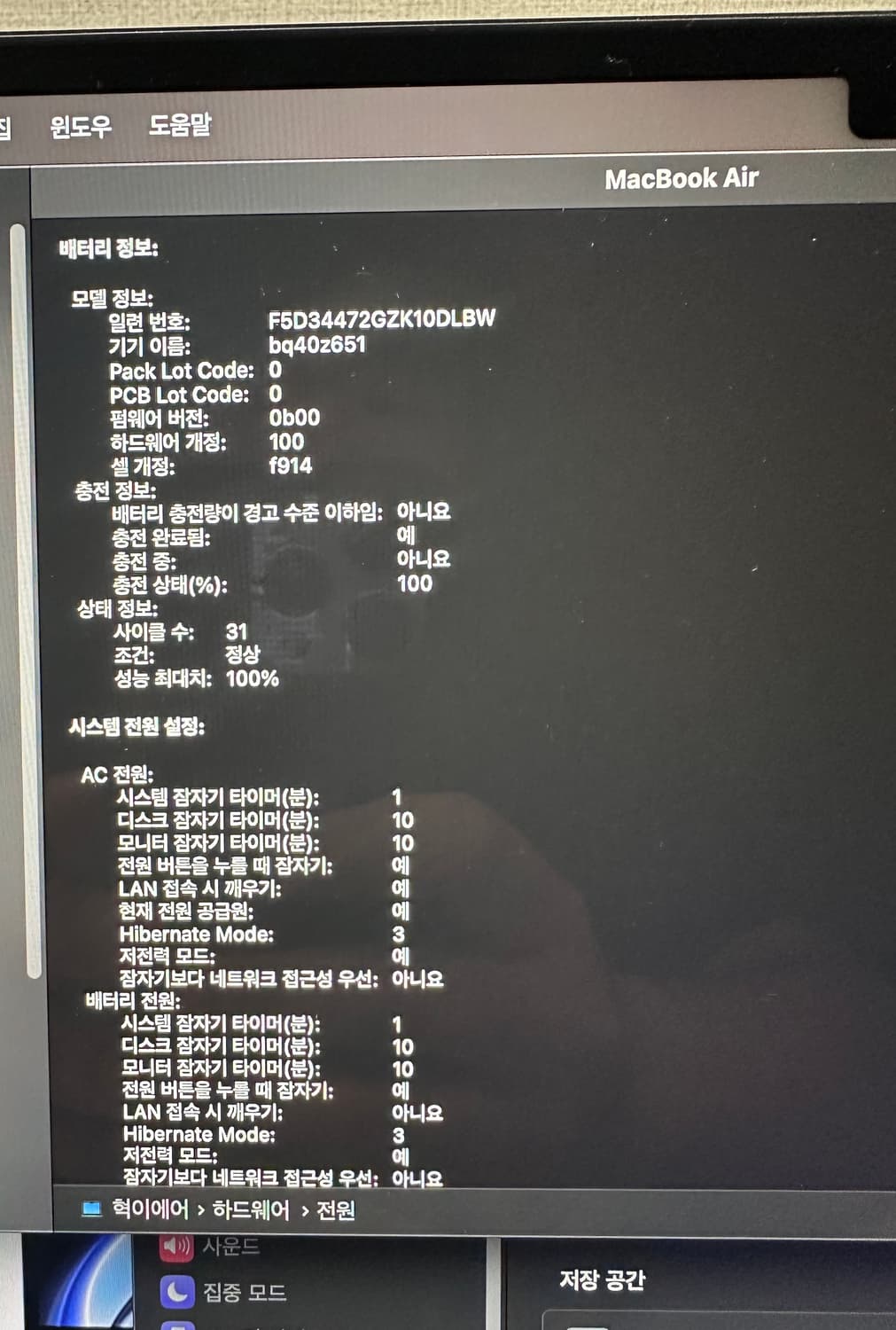 맥북 미드나이트 에어 13 m2 512기가 새상품급 판매 상품이미지9