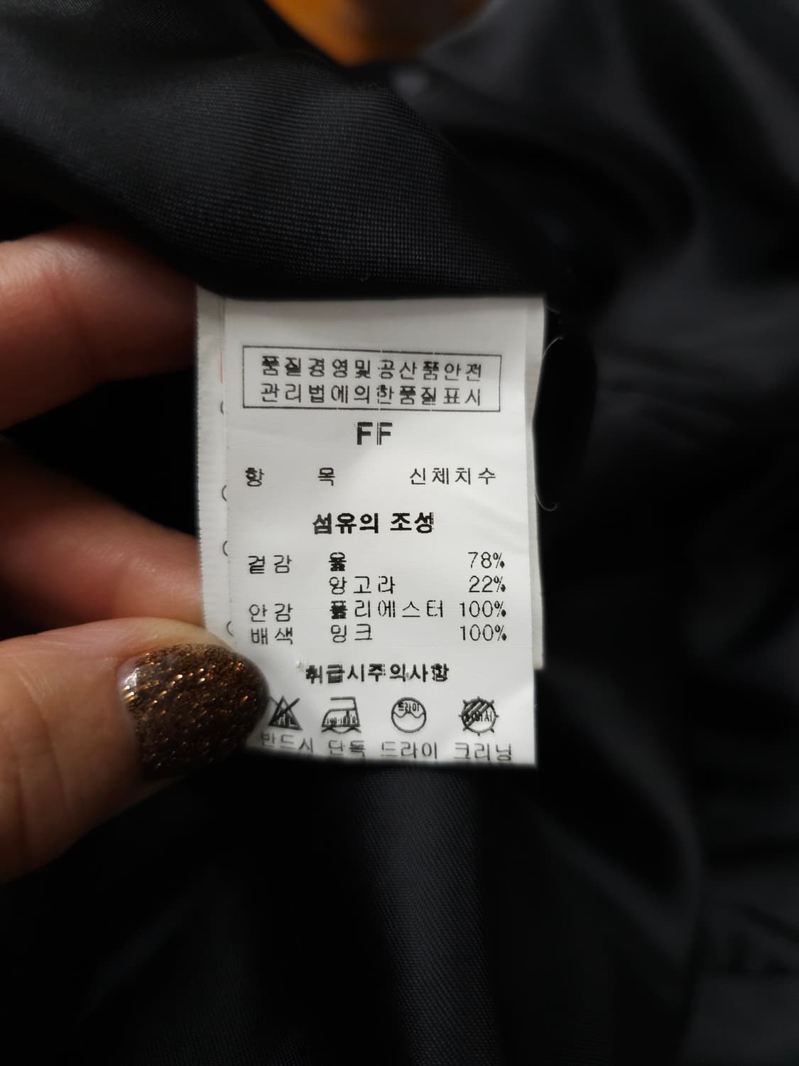 룸나인 밍크카라 앙고라 케이프 코트 상품이미지8