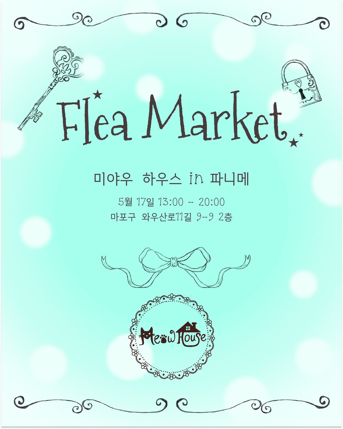 5/17 상수 파니메 플리마켓 상품이미지1