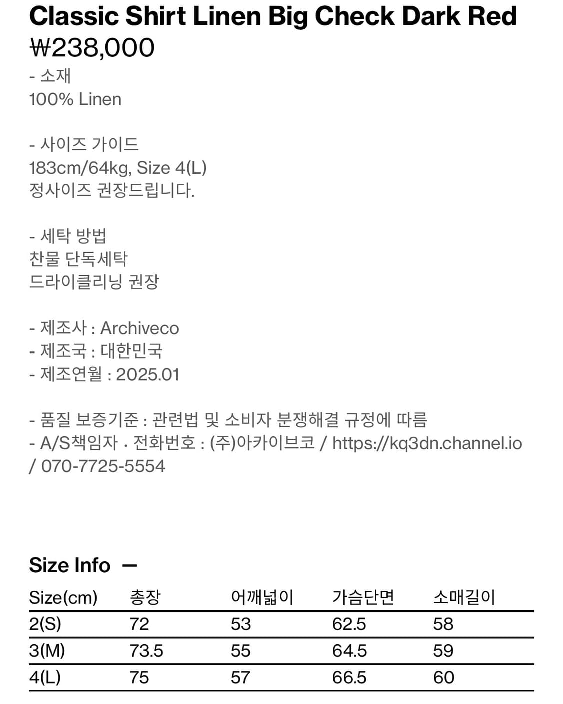 [3]해칭룸 클래식 셔츠 린넨 빅 체크 다크 레드 상품이미지2