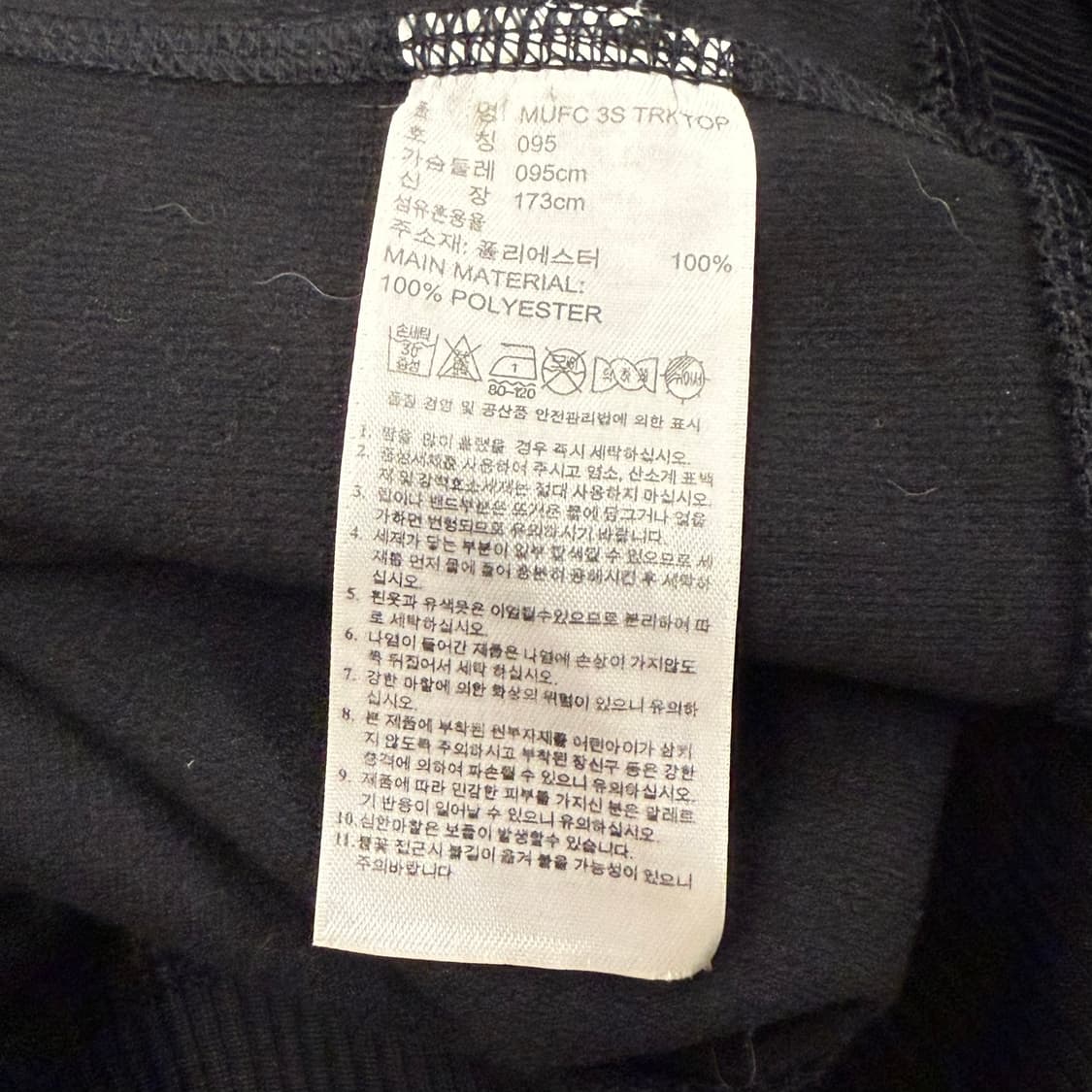 아디다스 맨유 검빨 져지 트랙탑 95 상품이미지6