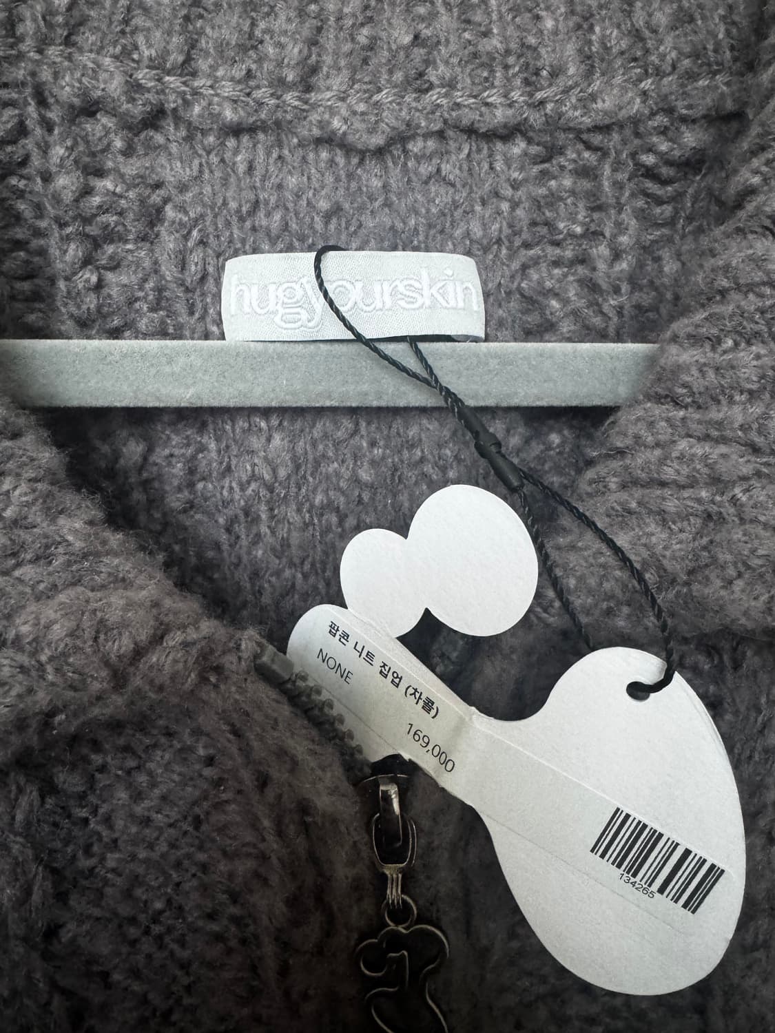 허그유어스킨 팝콘니트집업(차콜) 상품이미지3