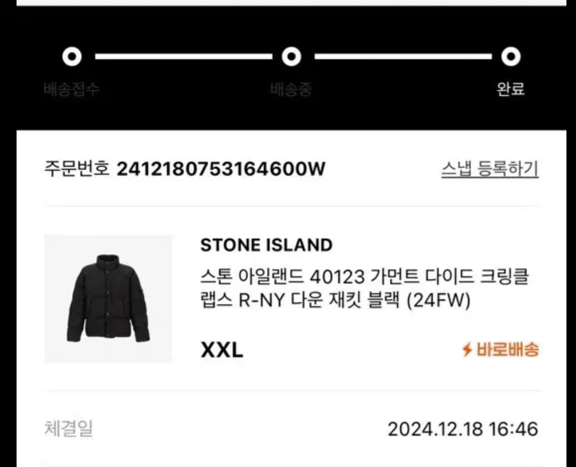 스톤아일랜드 24 논후드 크링클랩스 XXL팝니다 상품이미지6