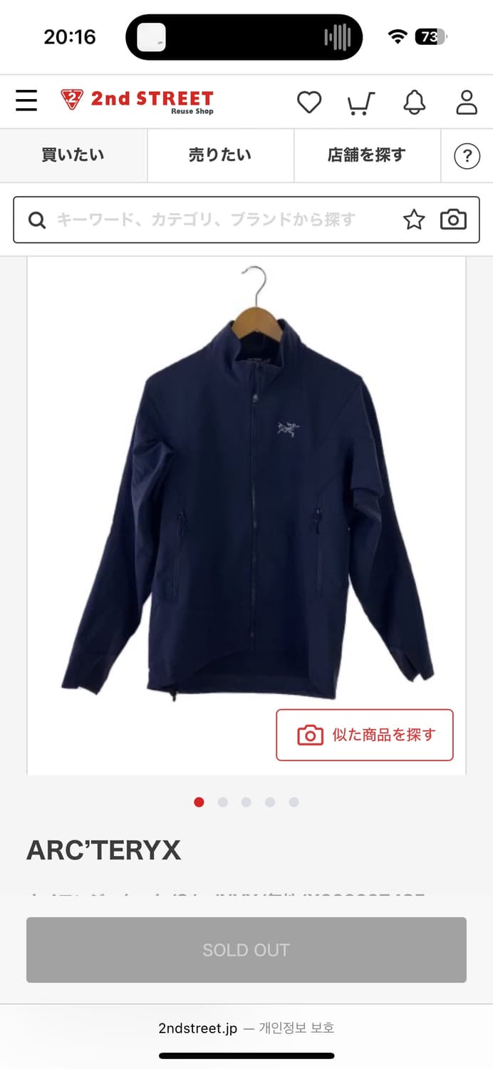 아크테릭스 바람막이 감마자켓 상품이미지2