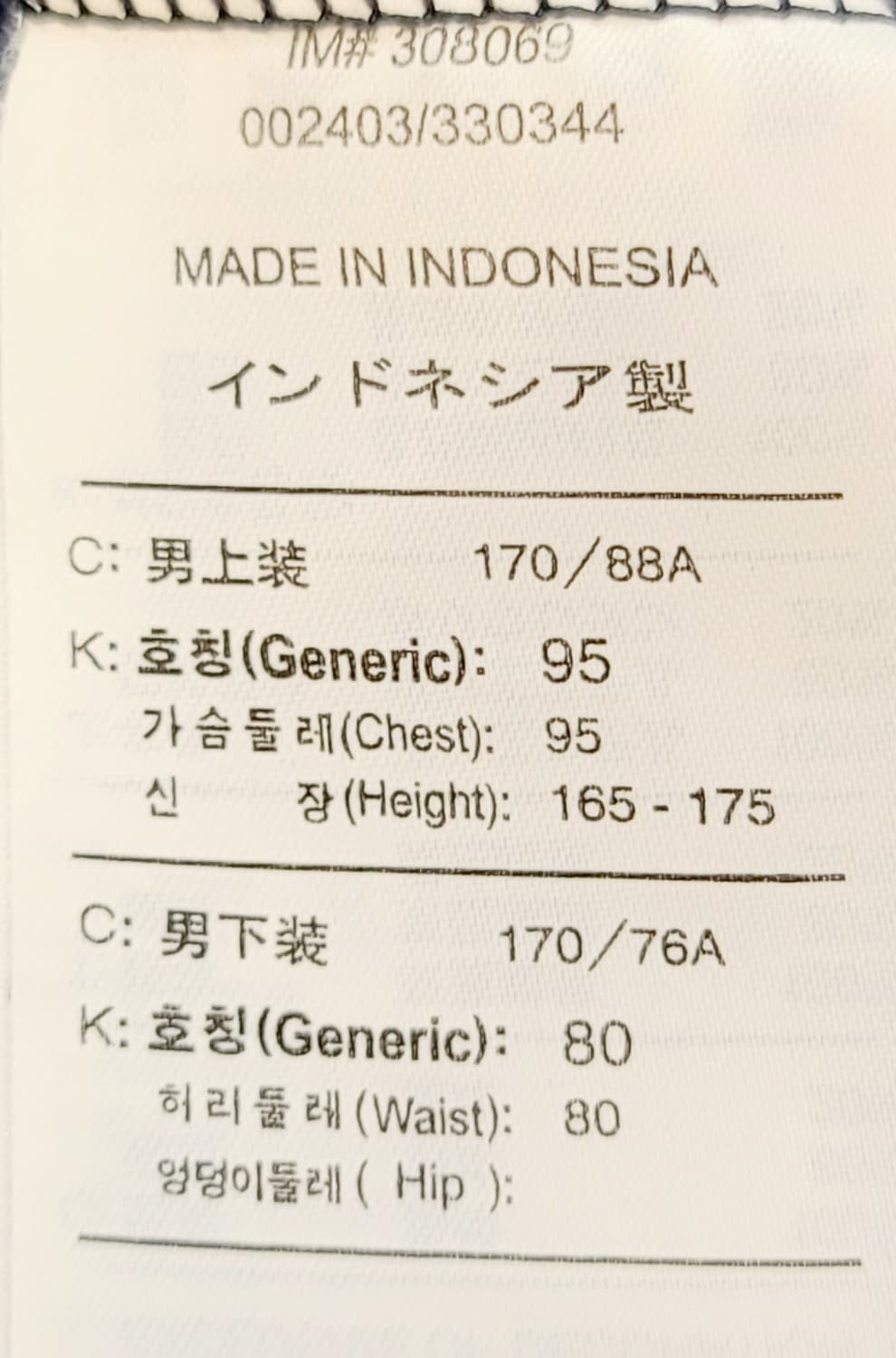 나이키 06-08 대한민국 축구 국가대표팀니트 웜업 반팔자켓 판매 상품이미지9