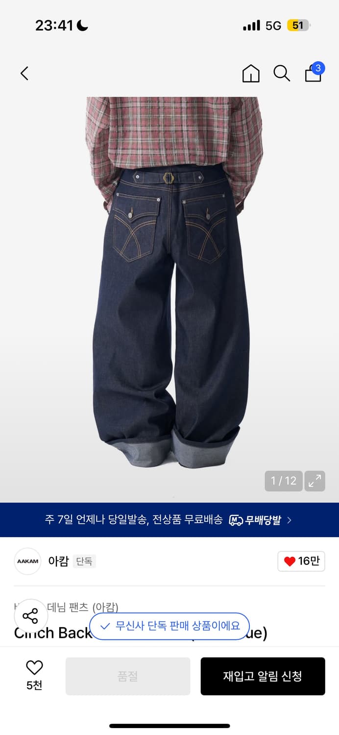 아캄 팬츠 교환(1번사진->2or3번사진) 상품이미지3